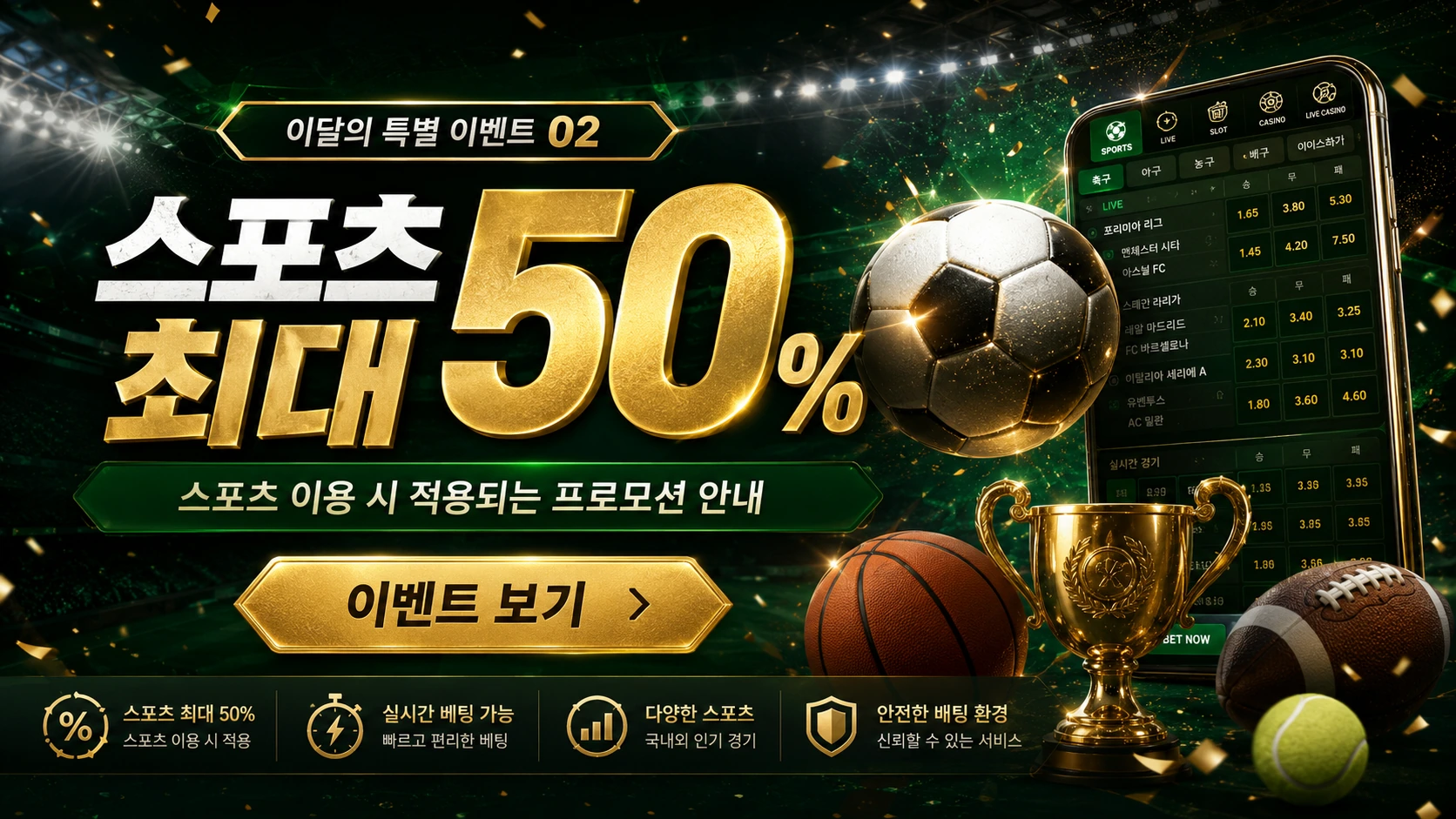 최신 이벤트 이미지 2