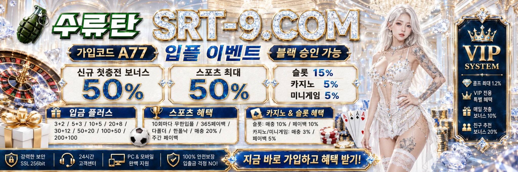 토지노수류탄 프로모션 이미지 3